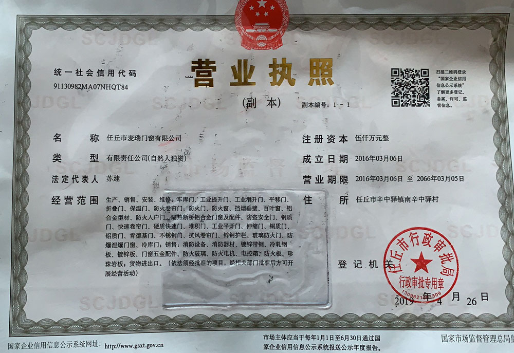 營業執照