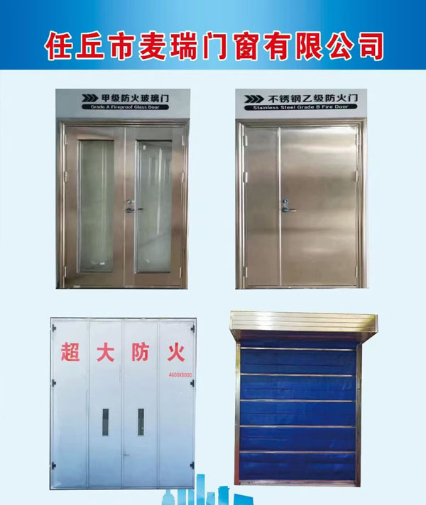 麥瑞門窗